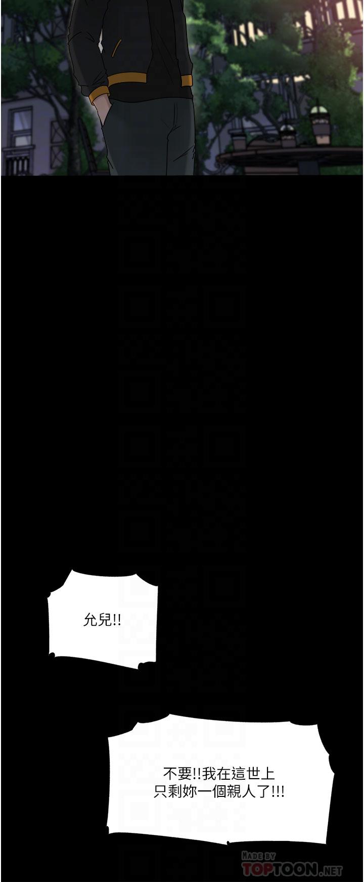 韩国漫画深入小姨子韩漫_深入小姨子-第49话-让人妻彻底堕落的方法在线免费阅读-韩国漫画-第12张图片