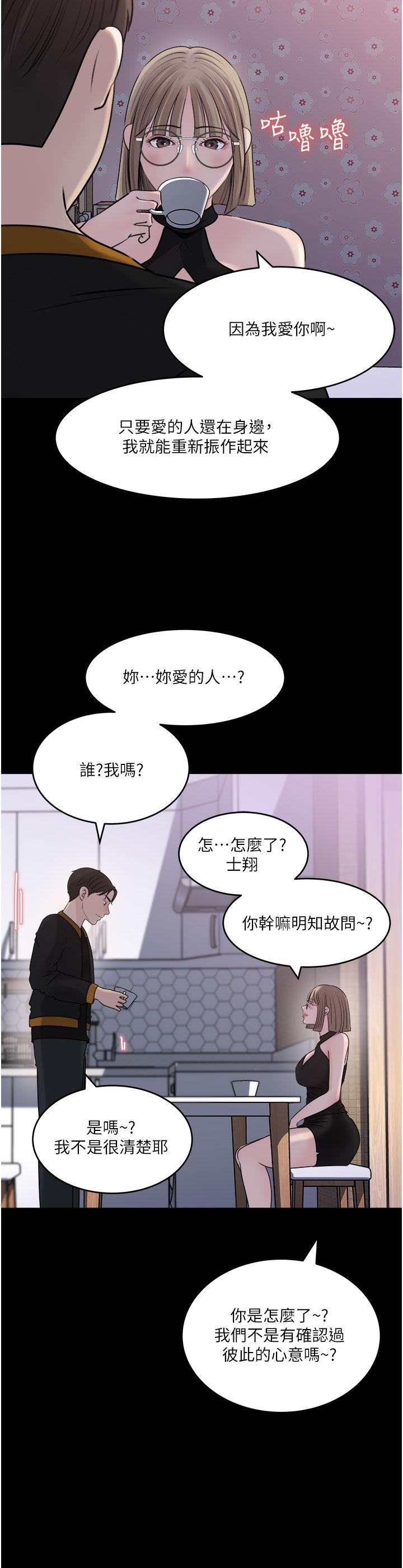 韩国漫画深入小姨子韩漫_深入小姨子-第49话-让人妻彻底堕落的方法在线免费阅读-韩国漫画-第22张图片