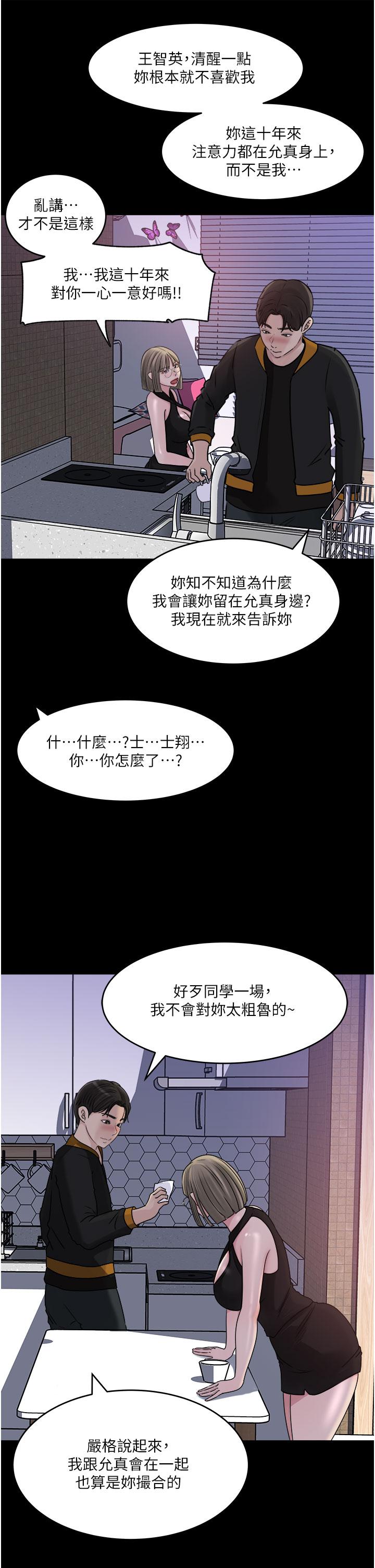 韩国漫画深入小姨子韩漫_深入小姨子-第49话-让人妻彻底堕落的方法在线免费阅读-韩国漫画-第23张图片