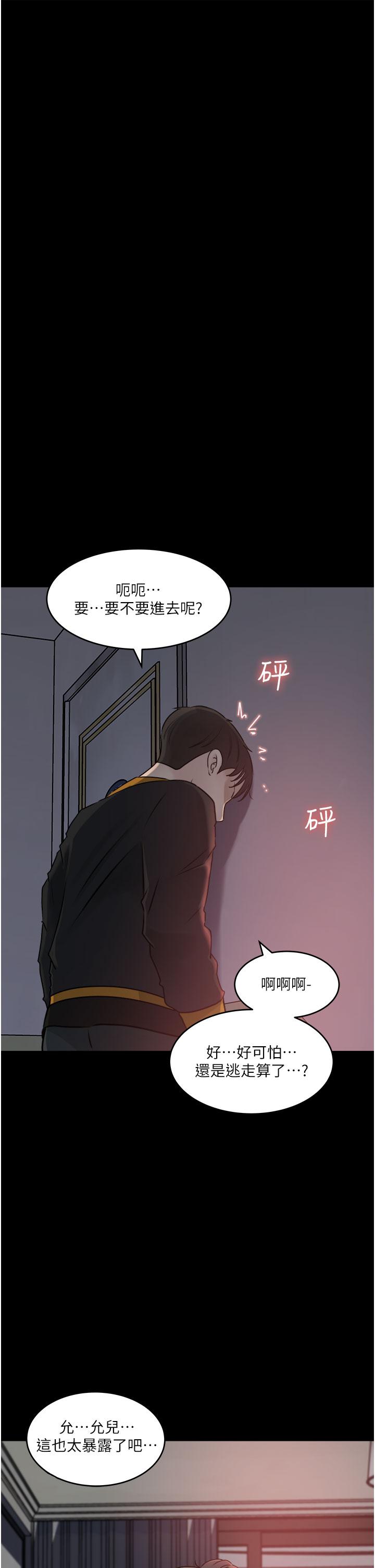 韩国漫画深入小姨子韩漫_深入小姨子-第49话-让人妻彻底堕落的方法在线免费阅读-韩国漫画-第31张图片