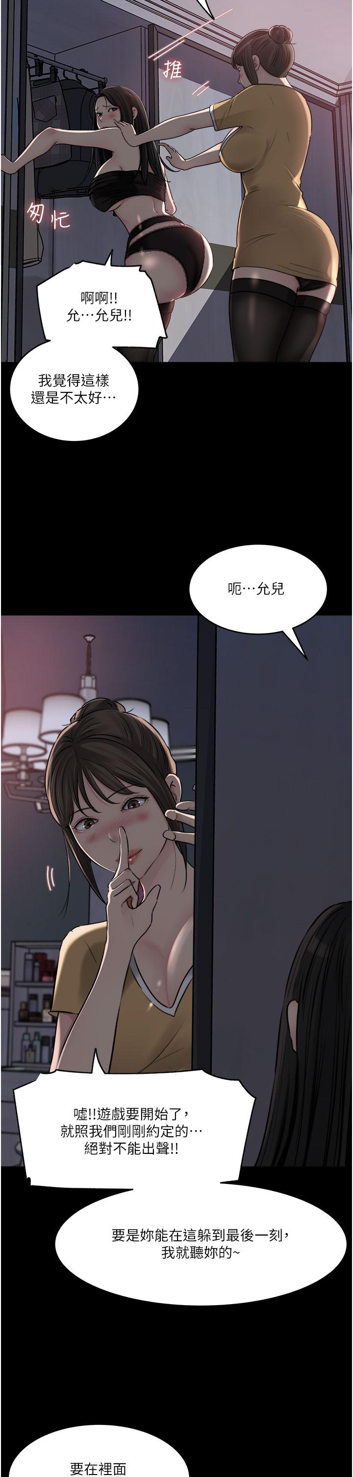 韩国漫画深入小姨子韩漫_深入小姨子-第49话-让人妻彻底堕落的方法在线免费阅读-韩国漫画-第34张图片