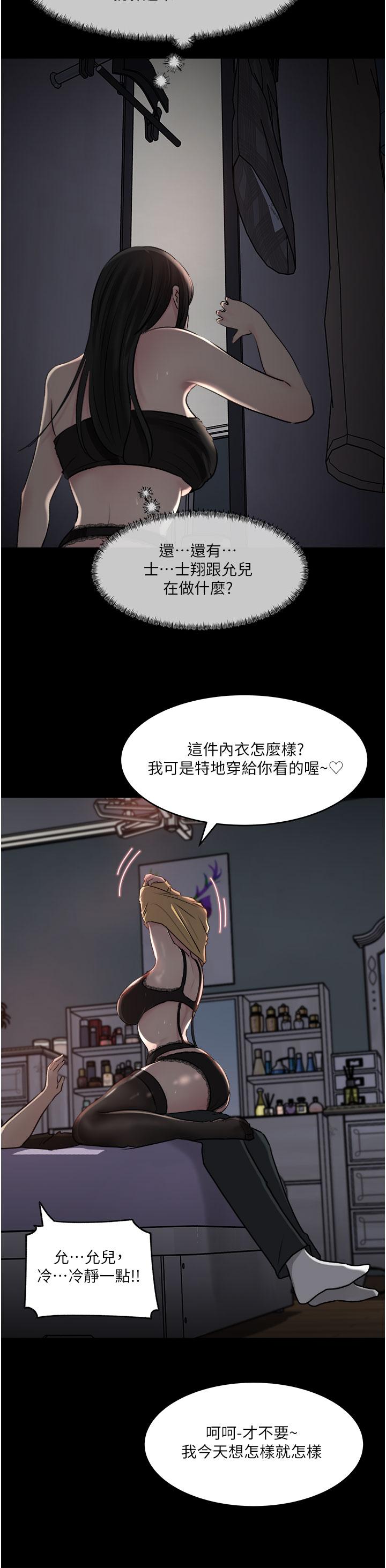 韩国漫画深入小姨子韩漫_深入小姨子-第49话-让人妻彻底堕落的方法在线免费阅读-韩国漫画-第39张图片