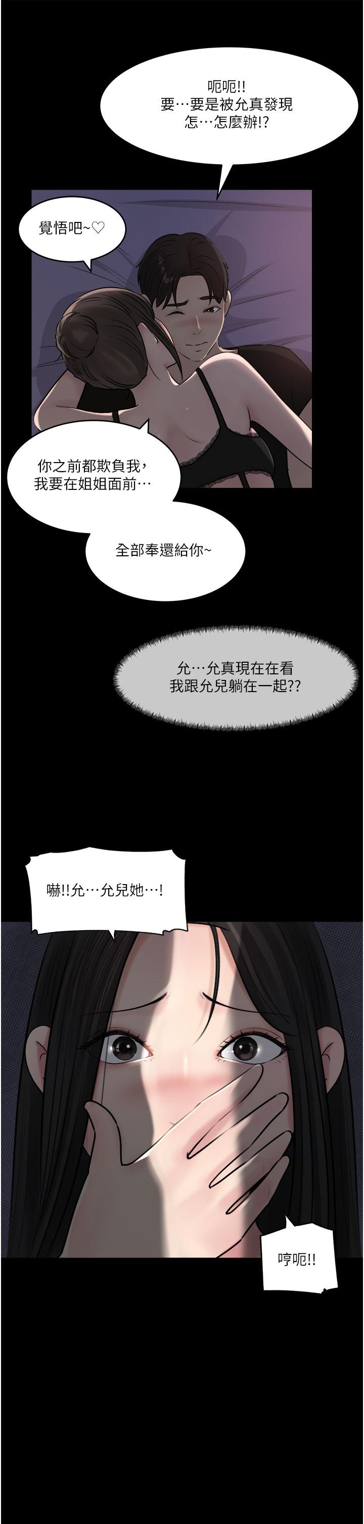 韩国漫画深入小姨子韩漫_深入小姨子-第49话-让人妻彻底堕落的方法在线免费阅读-韩国漫画-第40张图片