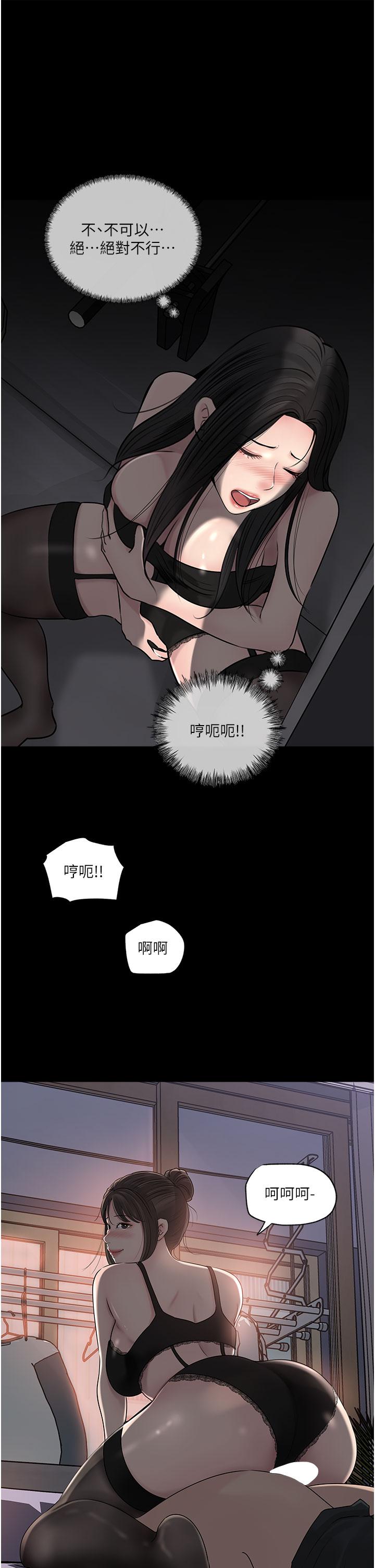 韩国漫画深入小姨子韩漫_深入小姨子-第49话-让人妻彻底堕落的方法在线免费阅读-韩国漫画-第44张图片