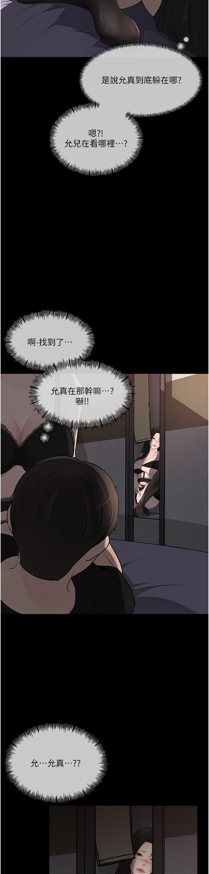 韩国漫画深入小姨子韩漫_深入小姨子-第49话-让人妻彻底堕落的方法在线免费阅读-韩国漫画-第45张图片