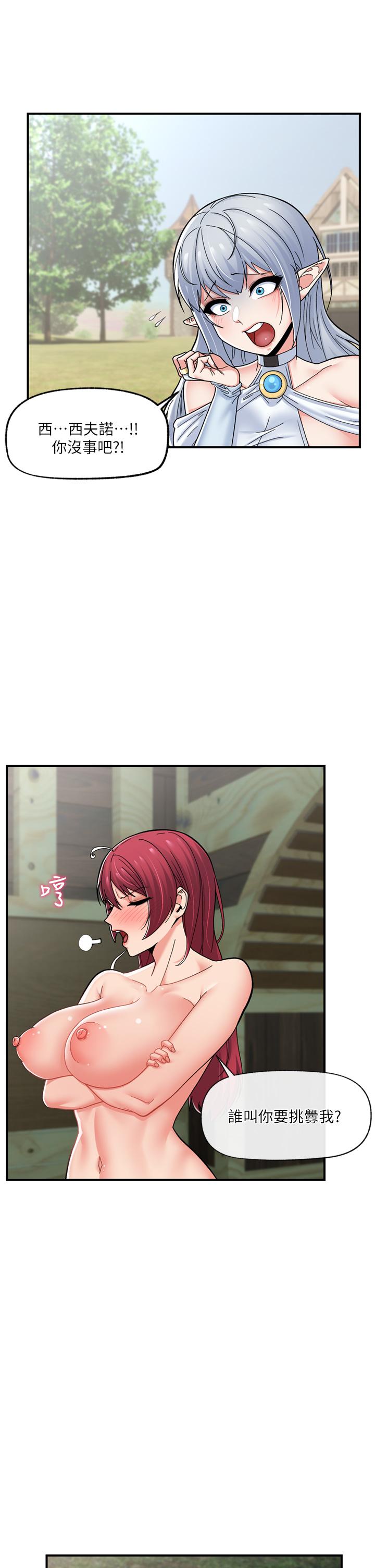韩国漫画异世界催眠王韩漫_异世界催眠王-第65话-这样就想让我射在线免费阅读-韩国漫画-第1张图片