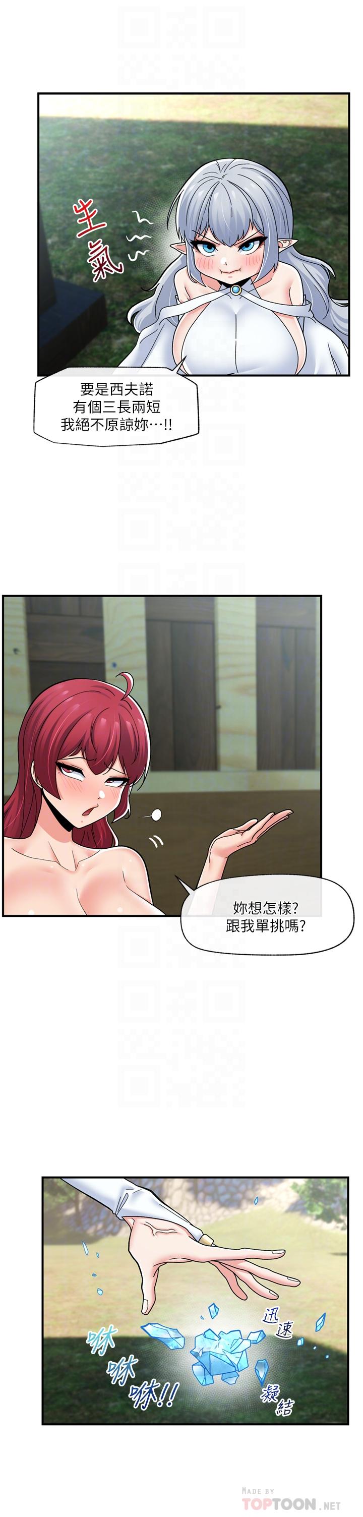 韩国漫画异世界催眠王韩漫_异世界催眠王-第65话-这样就想让我射在线免费阅读-韩国漫画-第4张图片