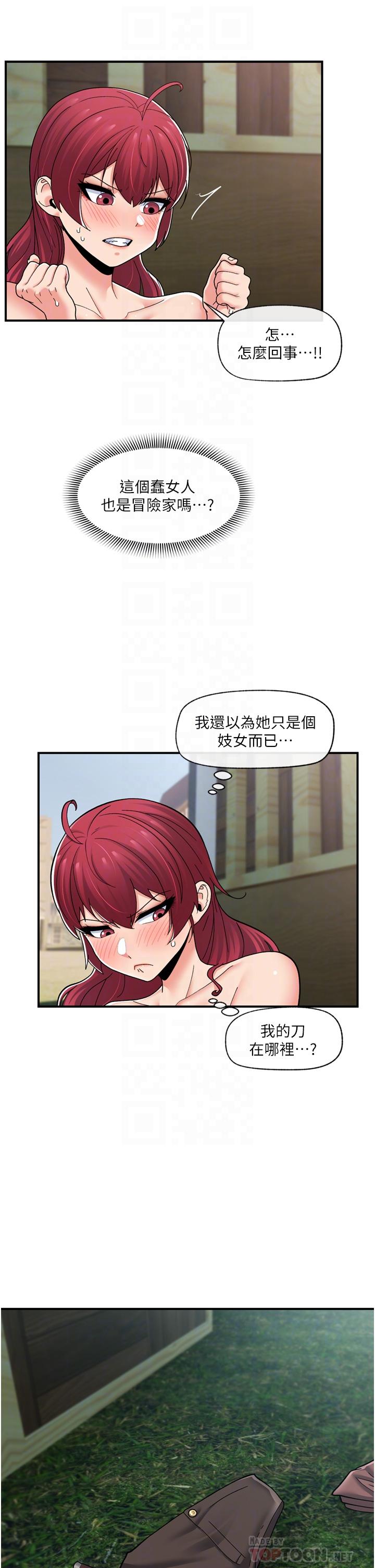 韩国漫画异世界催眠王韩漫_异世界催眠王-第65话-这样就想让我射在线免费阅读-韩国漫画-第6张图片