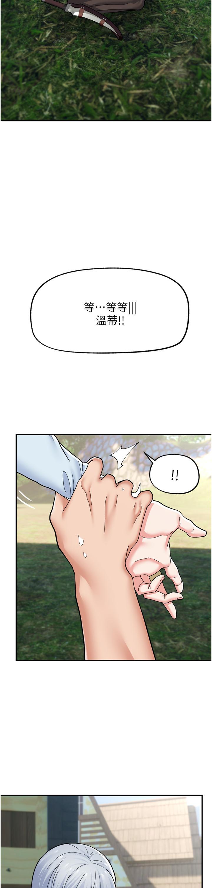 韩国漫画异世界催眠王韩漫_异世界催眠王-第65话-这样就想让我射在线免费阅读-韩国漫画-第7张图片