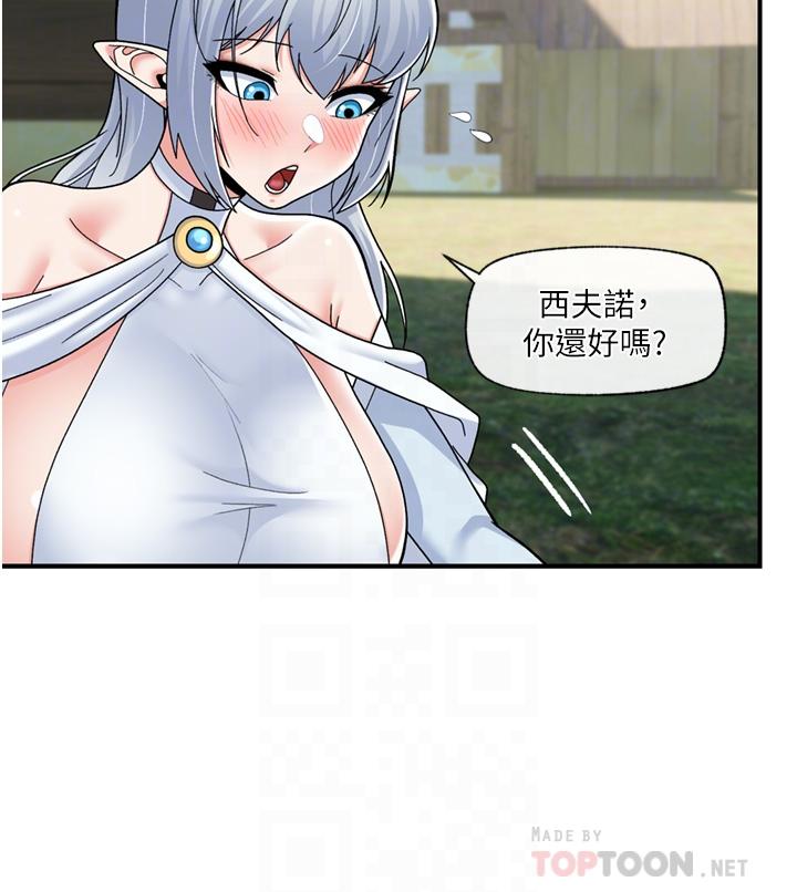 韩国漫画异世界催眠王韩漫_异世界催眠王-第65话-这样就想让我射在线免费阅读-韩国漫画-第8张图片
