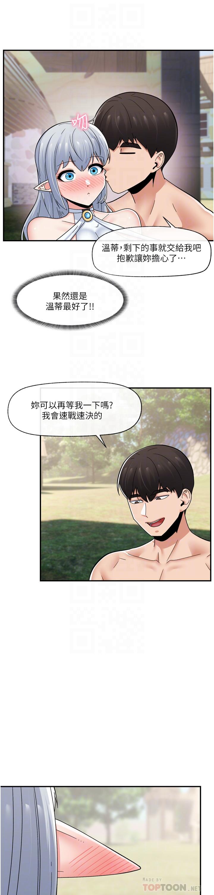 韩国漫画异世界催眠王韩漫_异世界催眠王-第65话-这样就想让我射在线免费阅读-韩国漫画-第10张图片