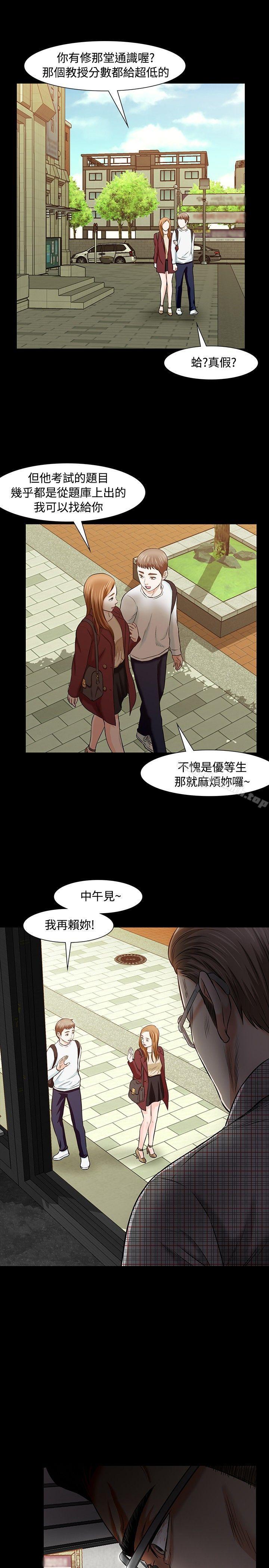 韩国漫画Roommate韩漫_Roommate-第16话在线免费阅读-韩国漫画-第24张图片