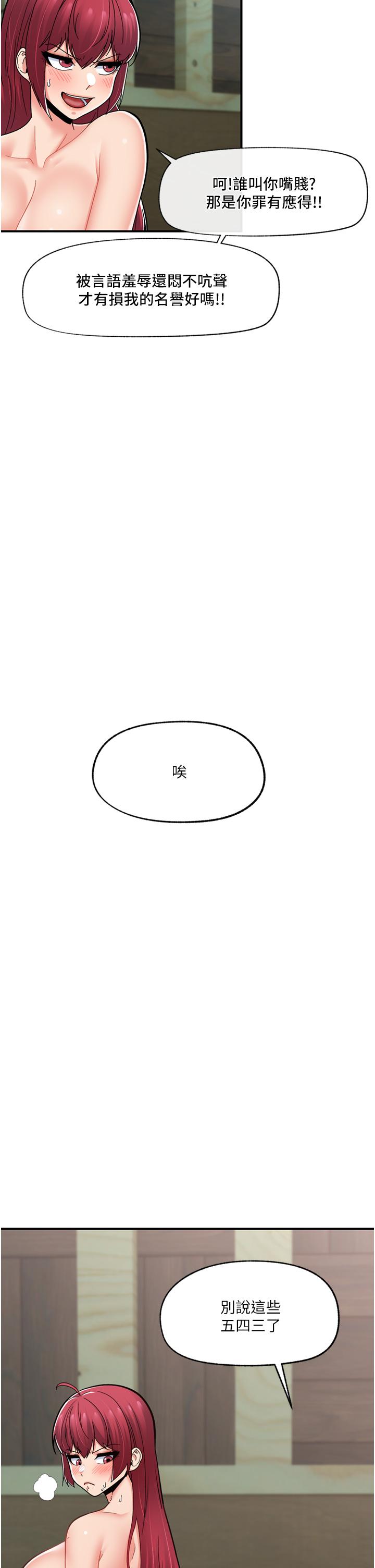 韩国漫画异世界催眠王韩漫_异世界催眠王-第65话-这样就想让我射在线免费阅读-韩国漫画-第13张图片