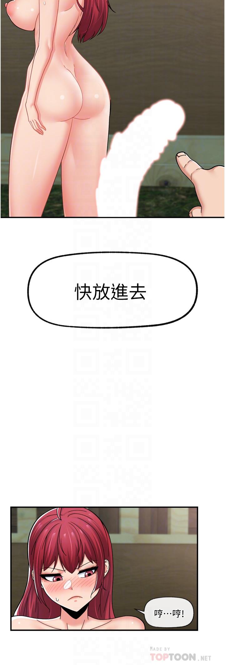 韩国漫画异世界催眠王韩漫_异世界催眠王-第65话-这样就想让我射在线免费阅读-韩国漫画-第14张图片