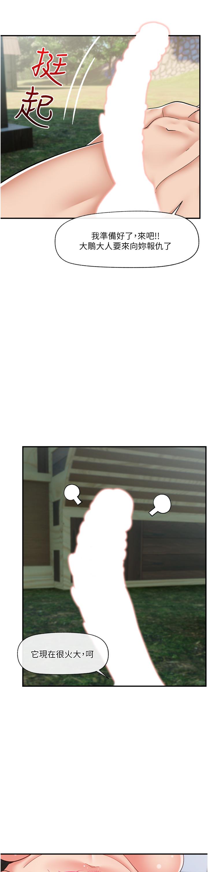 韩国漫画异世界催眠王韩漫_异世界催眠王-第65话-这样就想让我射在线免费阅读-韩国漫画-第19张图片