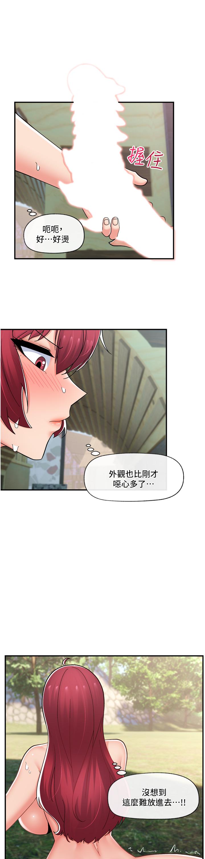 韩国漫画异世界催眠王韩漫_异世界催眠王-第65话-这样就想让我射在线免费阅读-韩国漫画-第21张图片