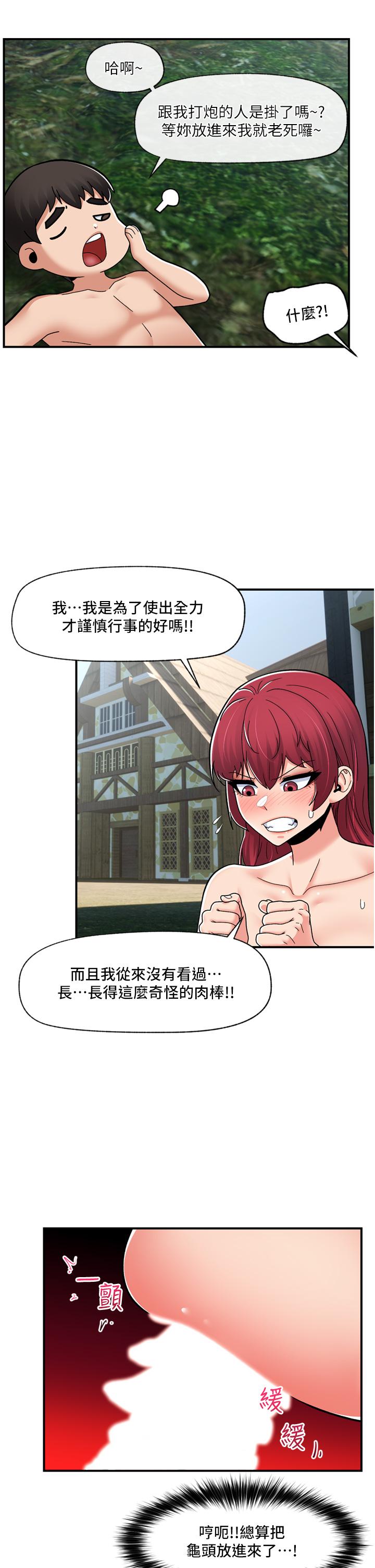 韩国漫画异世界催眠王韩漫_异世界催眠王-第65话-这样就想让我射在线免费阅读-韩国漫画-第24张图片