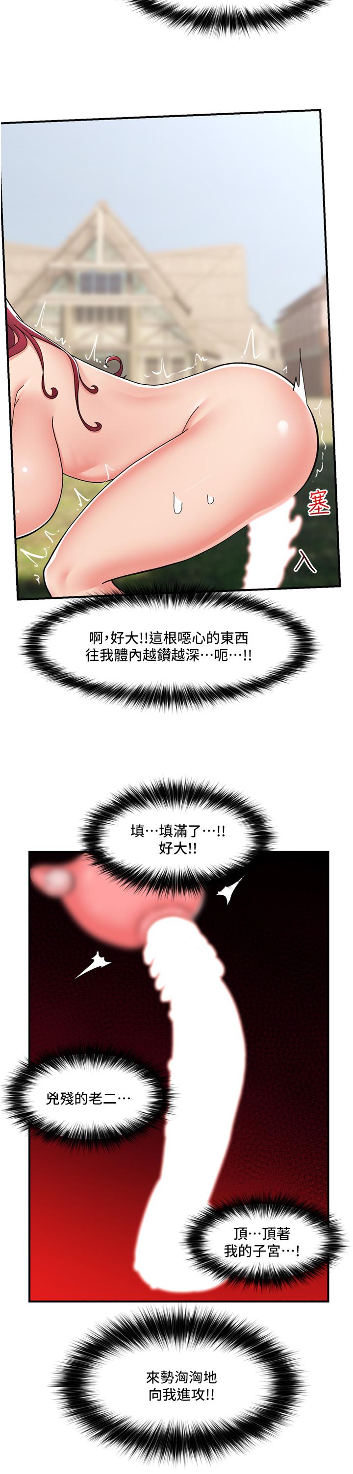 韩国漫画异世界催眠王韩漫_异世界催眠王-第65话-这样就想让我射在线免费阅读-韩国漫画-第25张图片