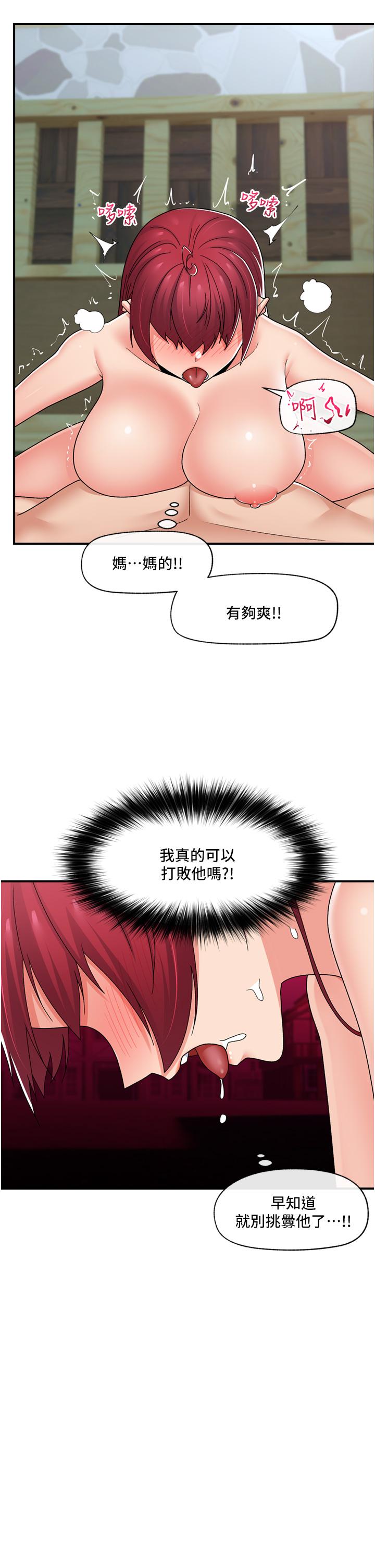 韩国漫画异世界催眠王韩漫_异世界催眠王-第65话-这样就想让我射在线免费阅读-韩国漫画-第27张图片
