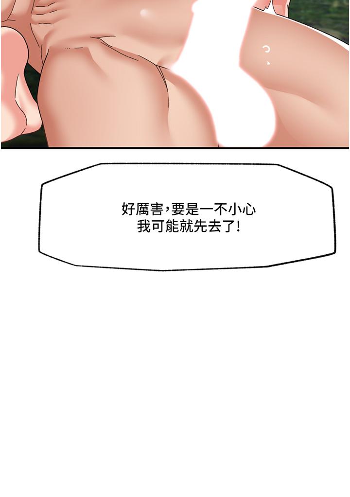 韩国漫画异世界催眠王韩漫_异世界催眠王-第65话-这样就想让我射在线免费阅读-韩国漫画-第35张图片