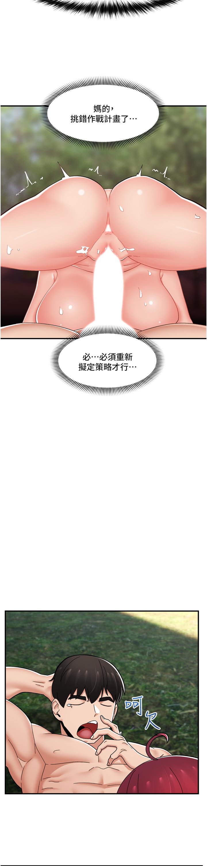 韩国漫画异世界催眠王韩漫_异世界催眠王-第65话-这样就想让我射在线免费阅读-韩国漫画-第37张图片