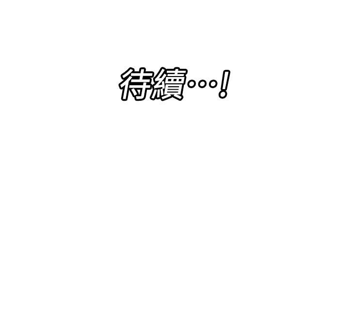 韩国漫画异世界催眠王韩漫_异世界催眠王-第65话-这样就想让我射在线免费阅读-韩国漫画-第40张图片