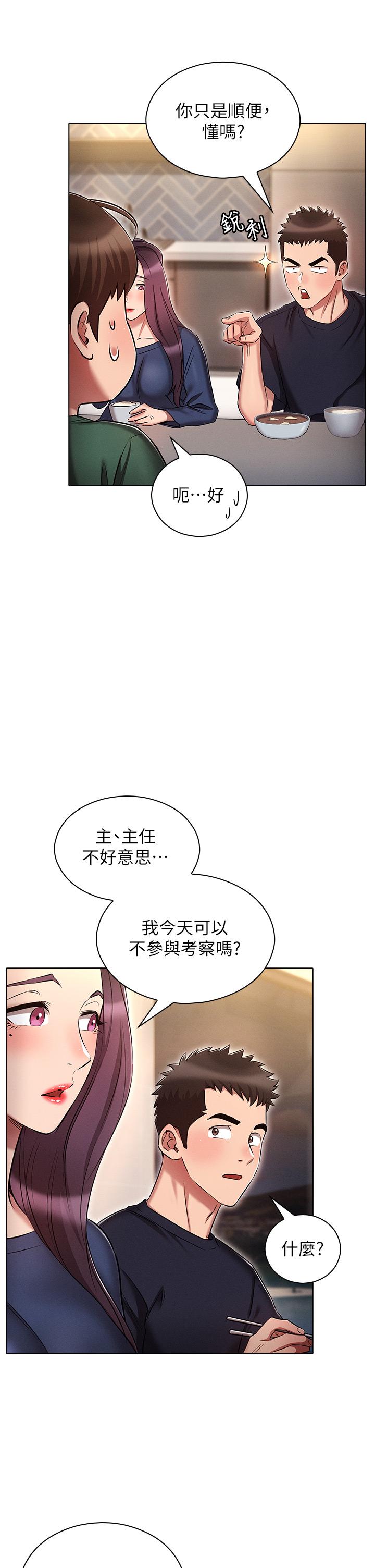 韩国漫画鲁蛇的多重宇宙韩漫_鲁蛇的多重宇宙-第21话-变态通话指令在线免费阅读-韩国漫画-第17张图片