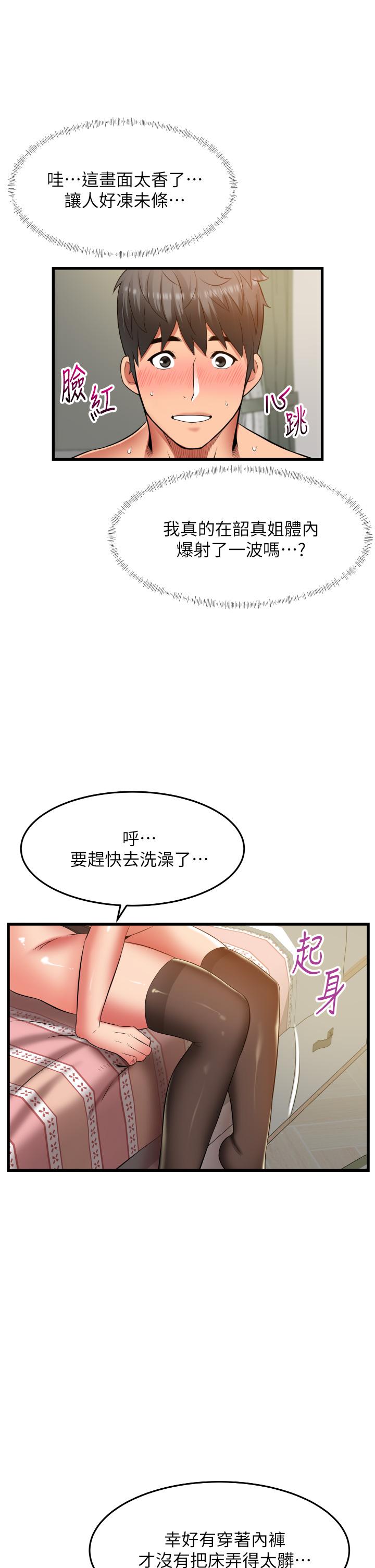 韩国漫画小巷里的秘密韩漫_小巷里的秘密-第27话-令人欲罢不能的内射在线免费阅读-韩国漫画-第11张图片