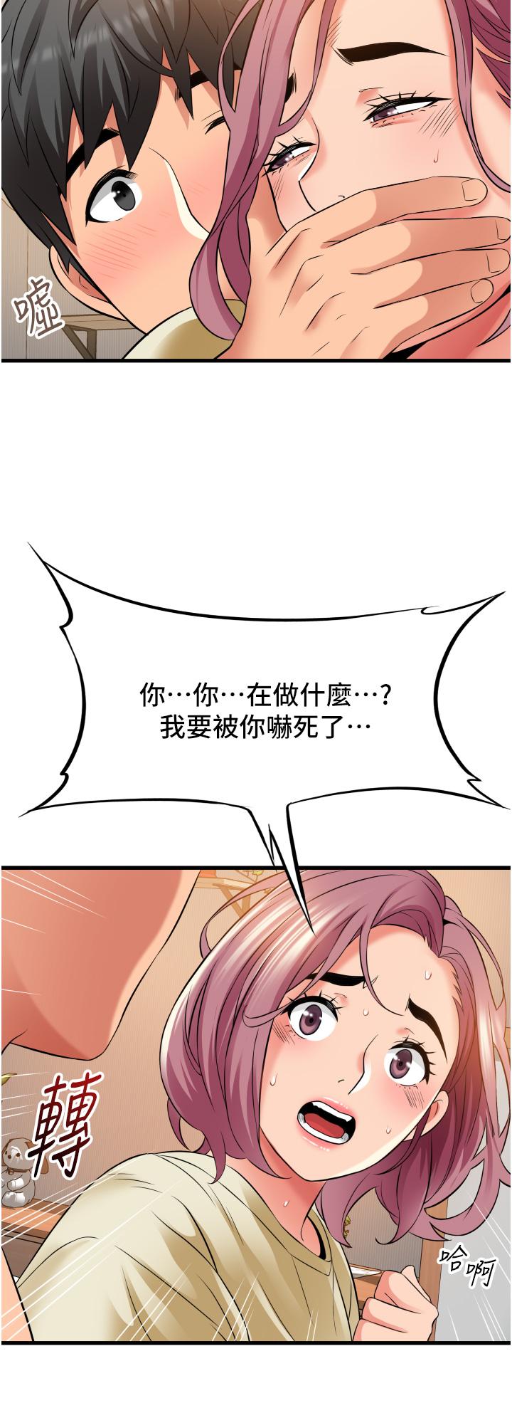 韩国漫画小巷里的秘密韩漫_小巷里的秘密-第27话-令人欲罢不能的内射在线免费阅读-韩国漫画-第34张图片