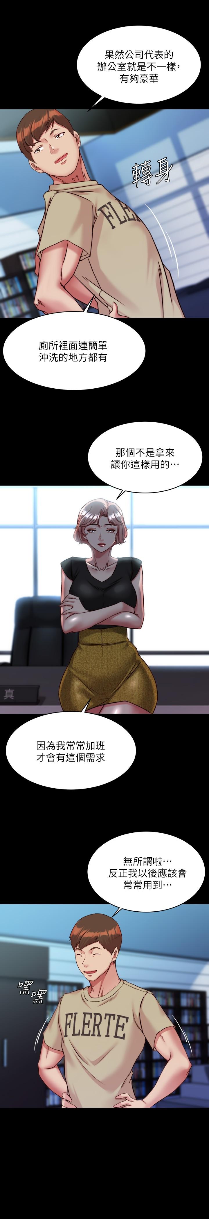 韩国漫画小裤裤笔记韩漫_小裤裤笔记-第121话-女演员迷人的背影在线免费阅读-韩国漫画-第13张图片