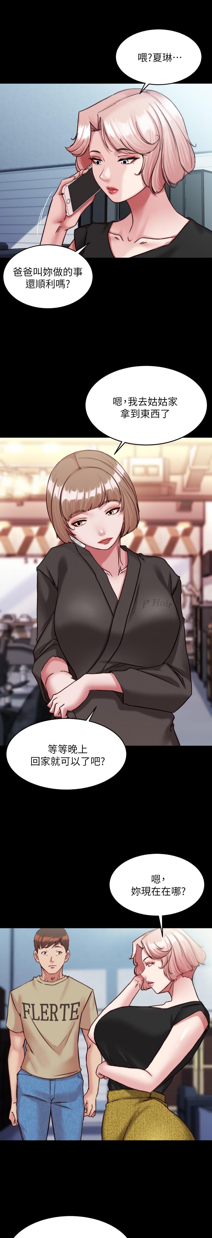 韩国漫画小裤裤笔记韩漫_小裤裤笔记-第121话-女演员迷人的背影在线免费阅读-韩国漫画-第15张图片