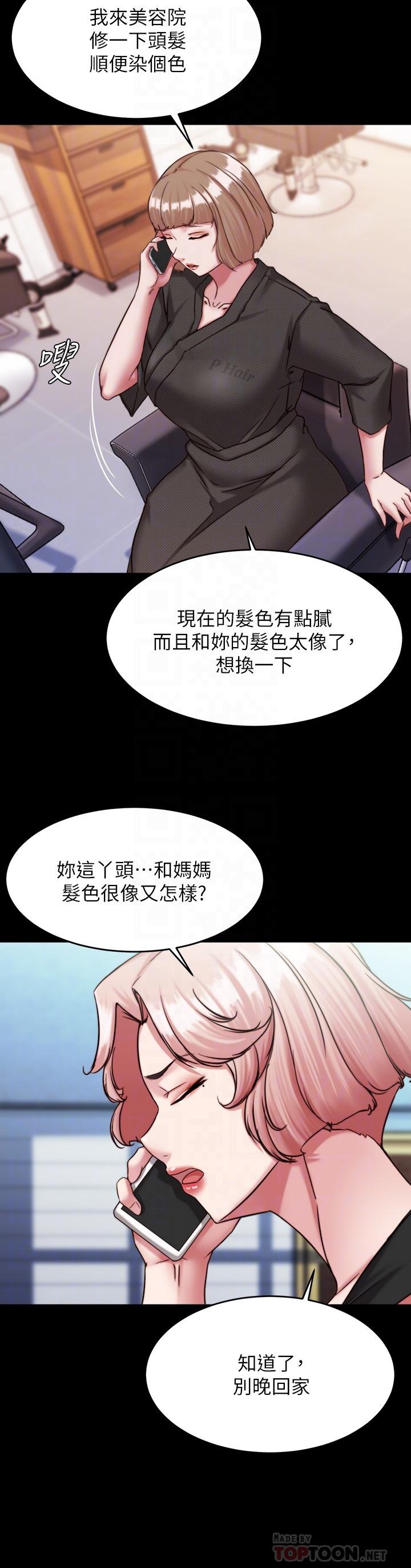 韩国漫画小裤裤笔记韩漫_小裤裤笔记-第121话-女演员迷人的背影在线免费阅读-韩国漫画-第16张图片