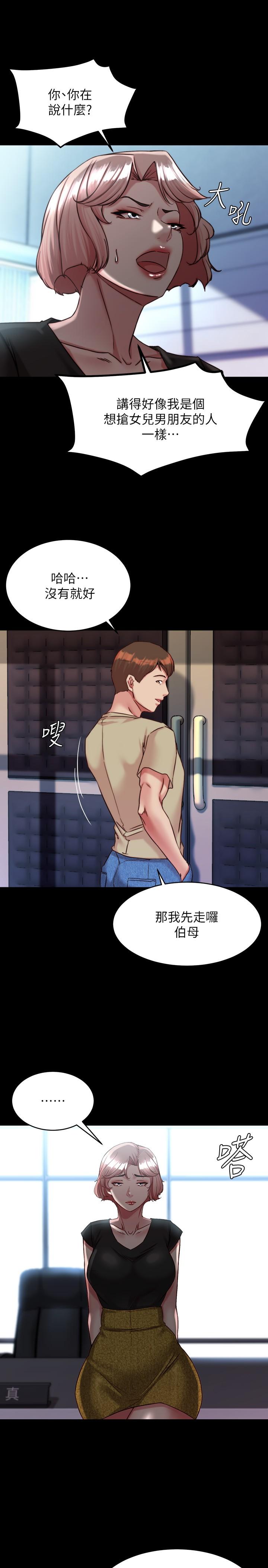韩国漫画小裤裤笔记韩漫_小裤裤笔记-第121话-女演员迷人的背影在线免费阅读-韩国漫画-第19张图片