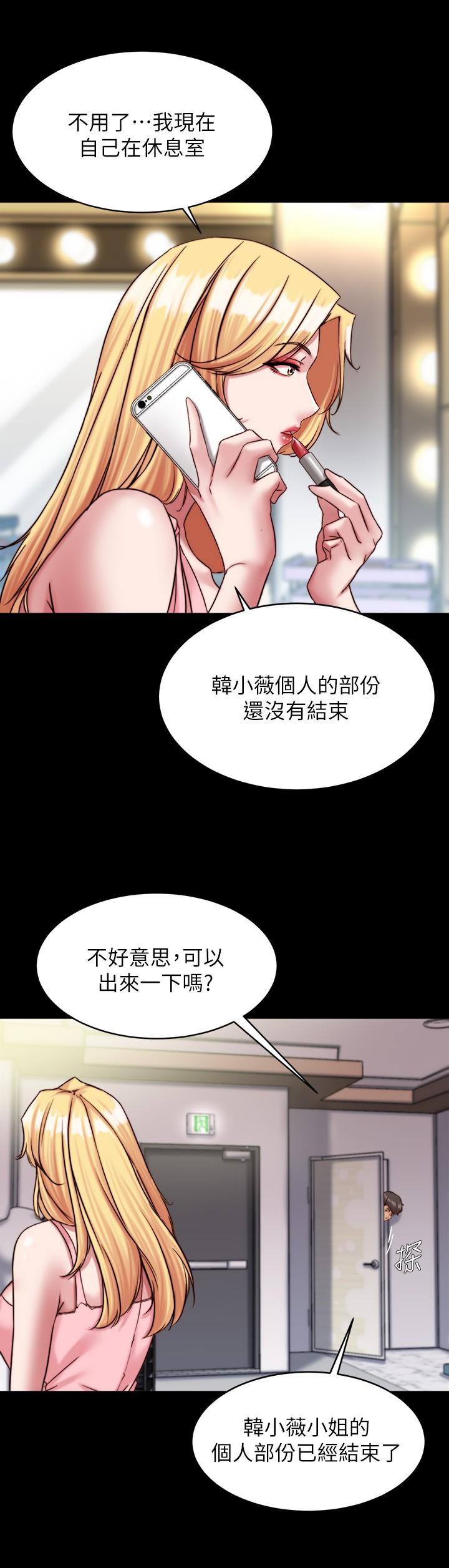 韩国漫画小裤裤笔记韩漫_小裤裤笔记-第121话-女演员迷人的背影在线免费阅读-韩国漫画-第22张图片