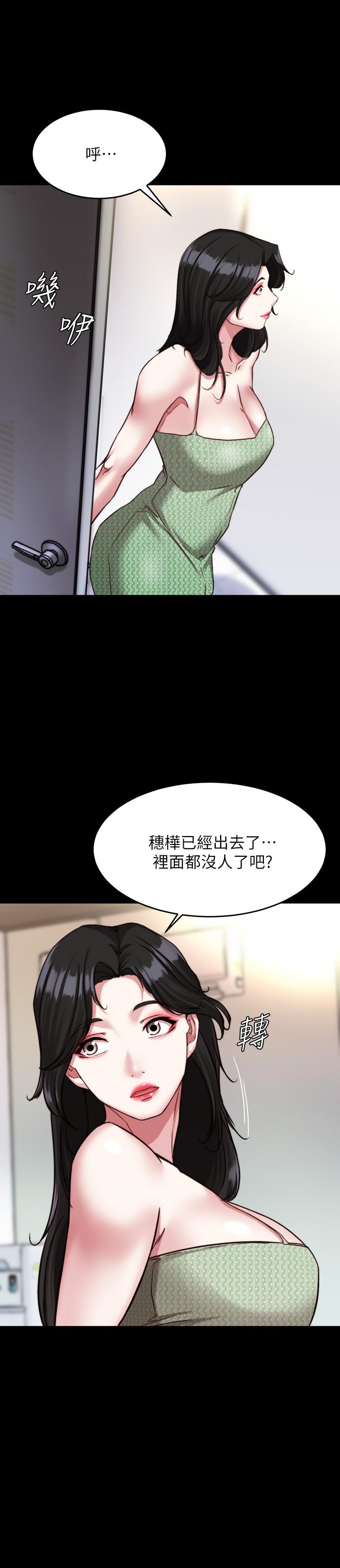 韩国漫画小裤裤笔记韩漫_小裤裤笔记-第121话-女演员迷人的背影在线免费阅读-韩国漫画-第26张图片
