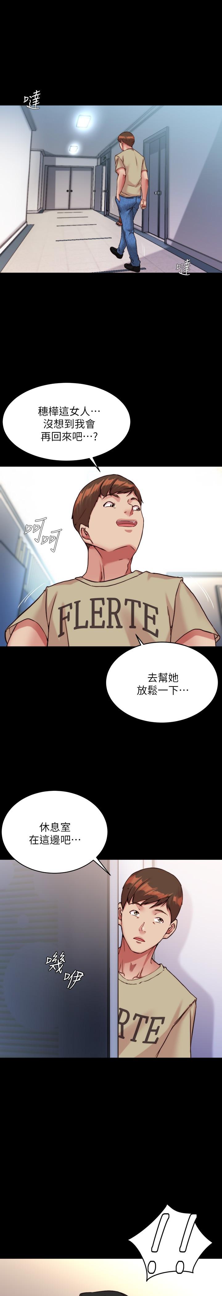 韩国漫画小裤裤笔记韩漫_小裤裤笔记-第121话-女演员迷人的背影在线免费阅读-韩国漫画-第27张图片