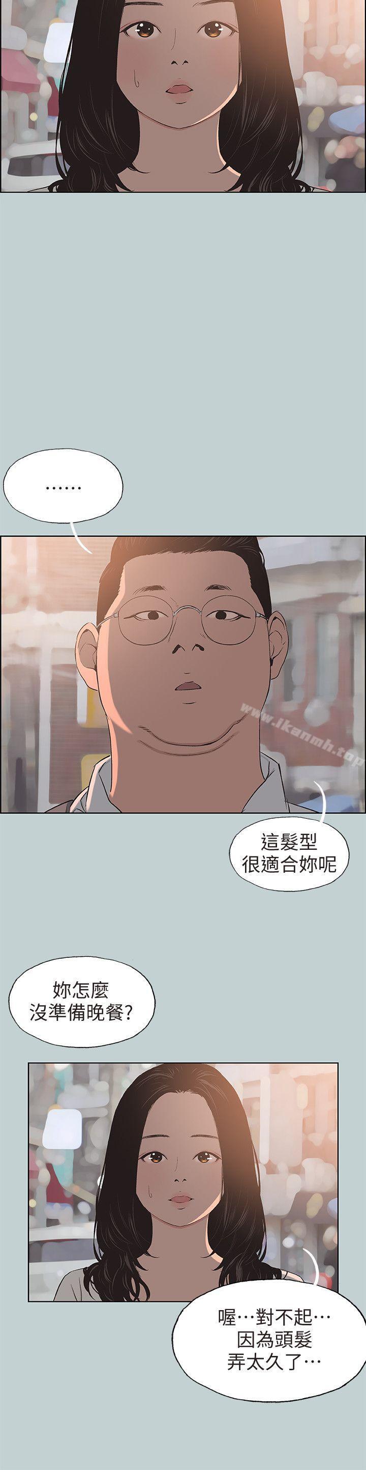 韩国漫画韩漫_适合劈腿的好日子-第101话-不要跟那家伙做在线免费阅读-韩国漫画-第6张图片
