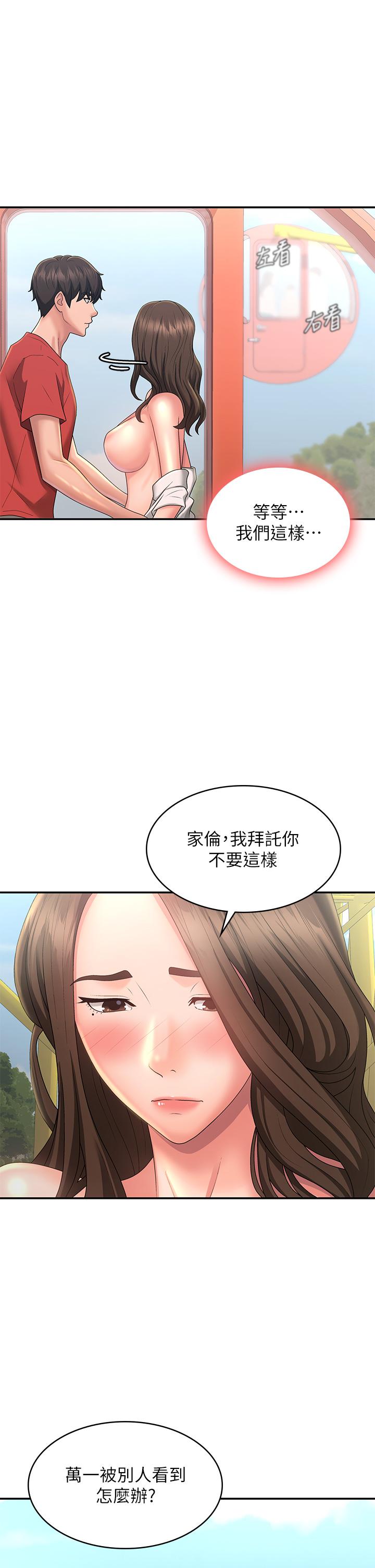 韩国漫画青春期小阿姨韩漫_青春期小阿姨-第42话-在摩天轮里开干在线免费阅读-韩国漫画-第2张图片