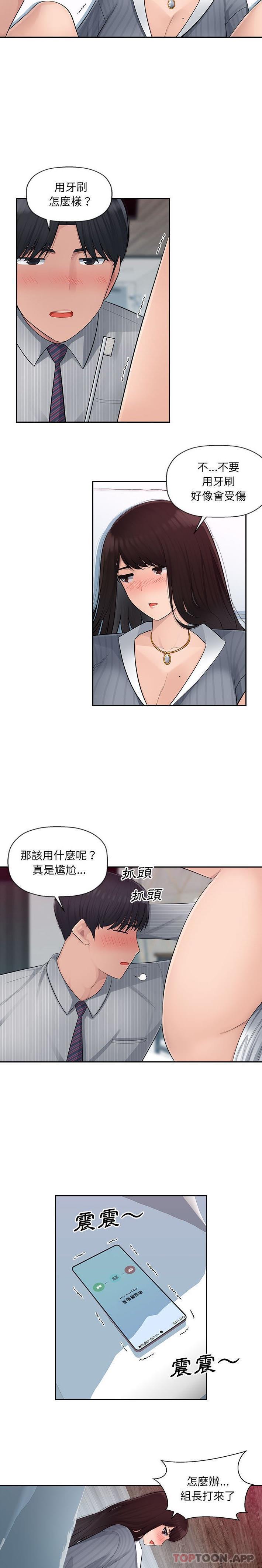 韩国漫画多情办公室韩漫_多情办公室-第3话在线免费阅读-韩国漫画-第4张图片