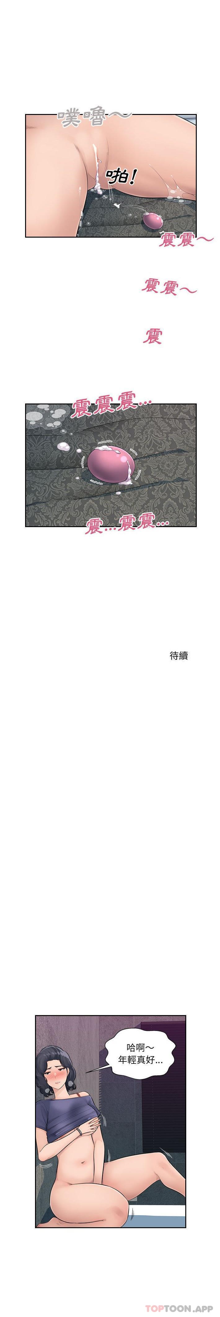 韩国漫画多情办公室韩漫_多情办公室-第3话在线免费阅读-韩国漫画-第16张图片