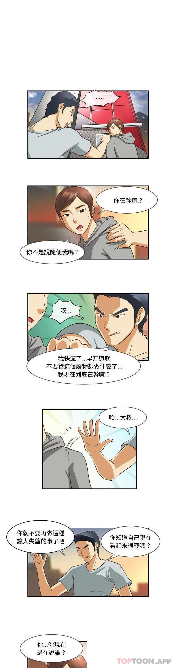 韩国漫画无法谈恋爱的她韩漫_无法谈恋爱的她-第13话在线免费阅读-韩国漫画-第1张图片