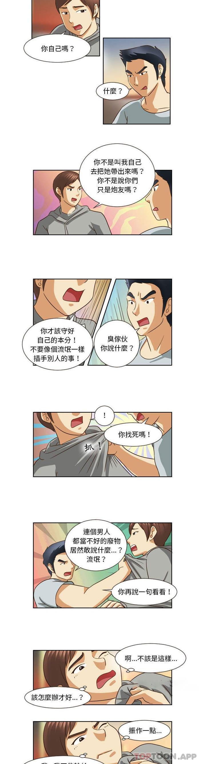 韩国漫画无法谈恋爱的她韩漫_无法谈恋爱的她-第13话在线免费阅读-韩国漫画-第2张图片