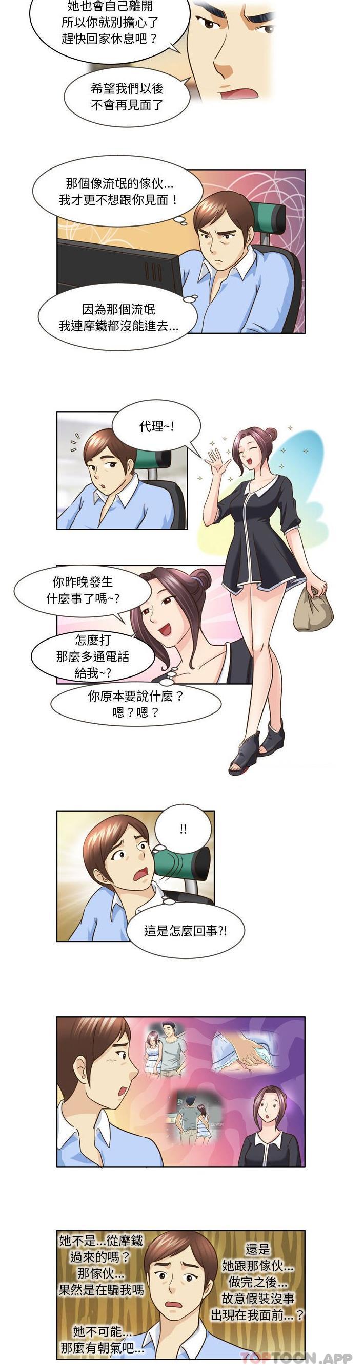 韩国漫画无法谈恋爱的她韩漫_无法谈恋爱的她-第13话在线免费阅读-韩国漫画-第6张图片