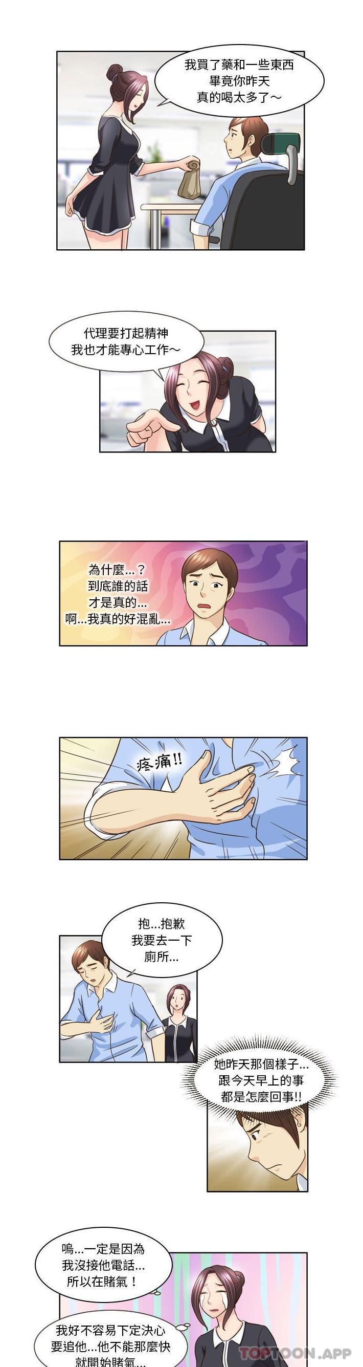 韩国漫画无法谈恋爱的她韩漫_无法谈恋爱的她-第13话在线免费阅读-韩国漫画-第8张图片