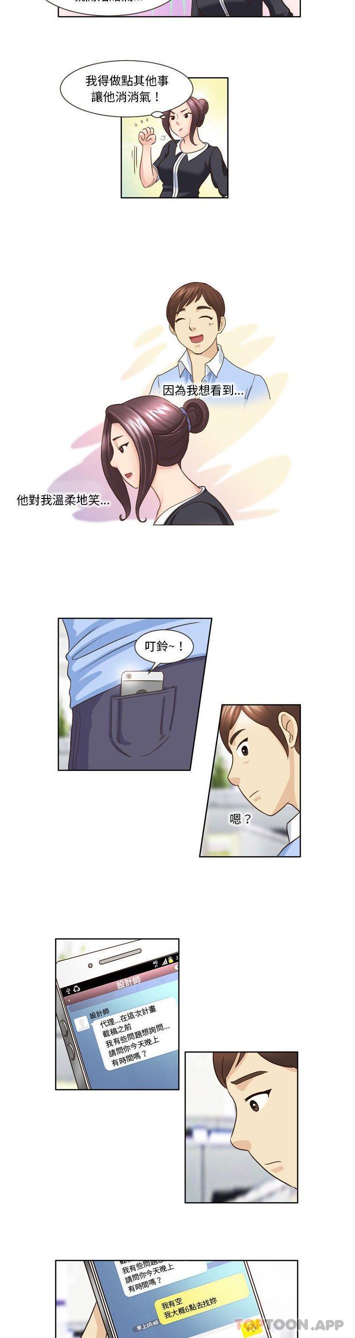 韩国漫画无法谈恋爱的她韩漫_无法谈恋爱的她-第13话在线免费阅读-韩国漫画-第9张图片