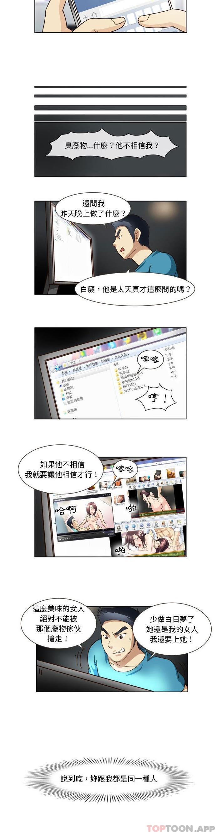 韩国漫画无法谈恋爱的她韩漫_无法谈恋爱的她-第13话在线免费阅读-韩国漫画-第10张图片