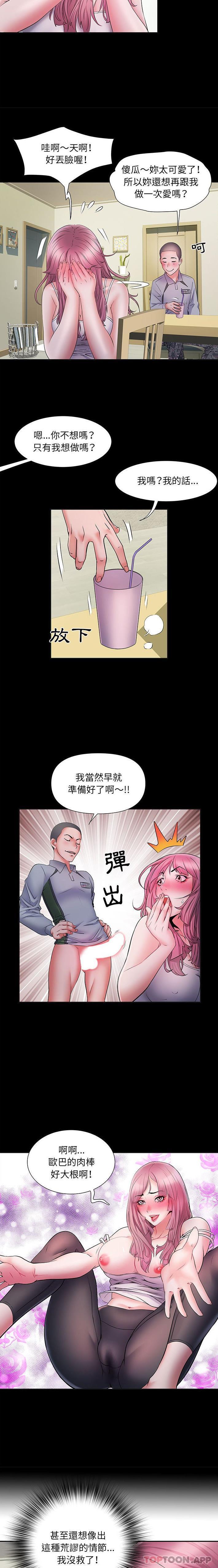 韩国漫画不良二等兵韩漫_不良二等兵-第16话在线免费阅读-韩国漫画-第7张图片