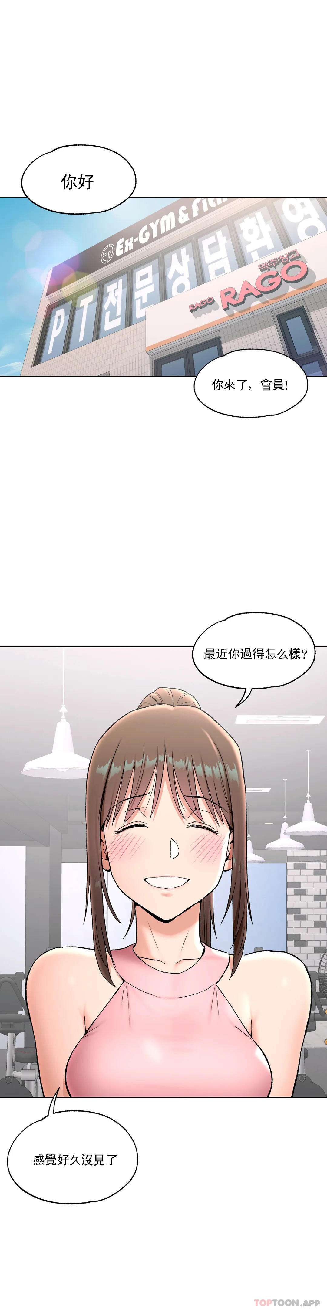 韩国漫画非常运动韩漫_非常运动-第64话在线免费阅读-韩国漫画-第1张图片