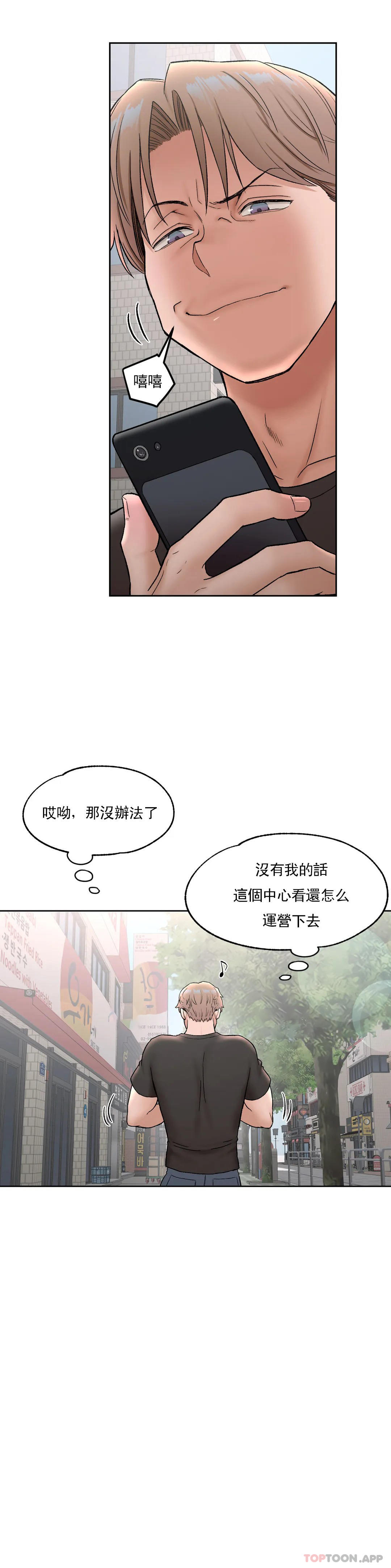 韩国漫画非常运动韩漫_非常运动-第64话在线免费阅读-韩国漫画-第9张图片