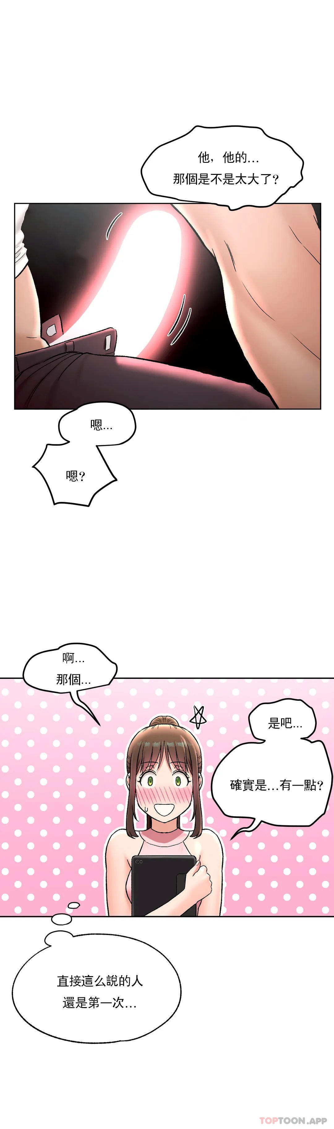 韩国漫画非常运动韩漫_非常运动-第65话在线免费阅读-韩国漫画-第6张图片